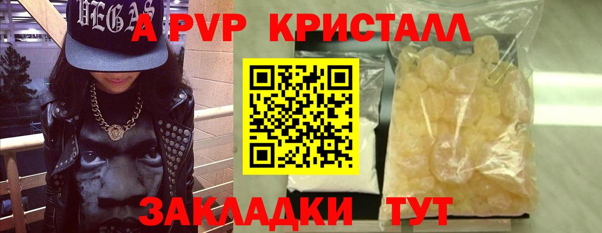 дарнет шоп  Alpha PVP VHQ  Вход с VPN  Сорочинск 