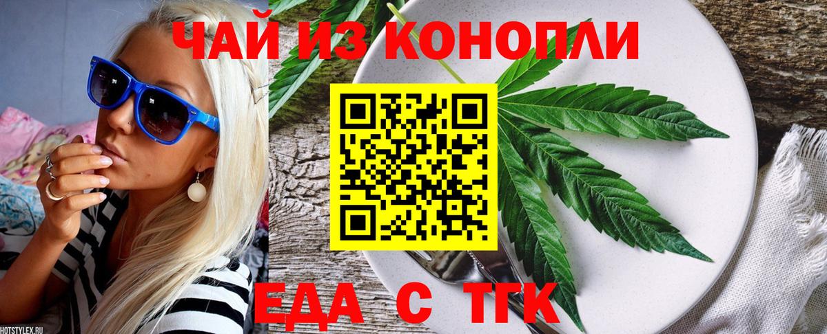Canna-Cookies конопля  Вход с VPN  Сорочинск 