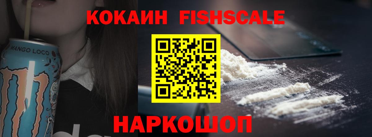 Сорочинск  Кокаин  цена наркотик  COCAIN VHQ  Вход с VPN 