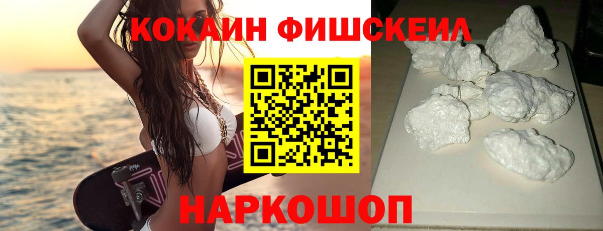 КОКАИН 99% Сорочинск