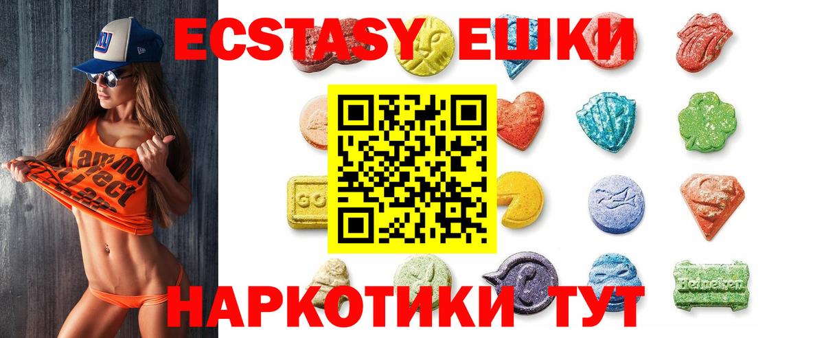 Экстази 280 MDMA  Вход с VPN  ЭКСТАЗИ круглые  ЭКСТАЗИ  Сорочинск 