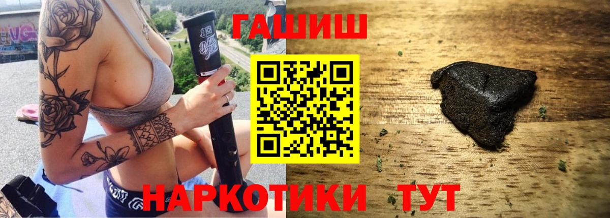 ГАШИШ  ГАШ Изолятор  Сорочинск  Вход с VPN  Гашиш хэш 