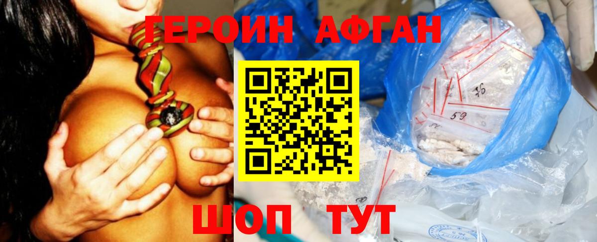 Сорочинск  Героин Heroin  Вход с VPN 