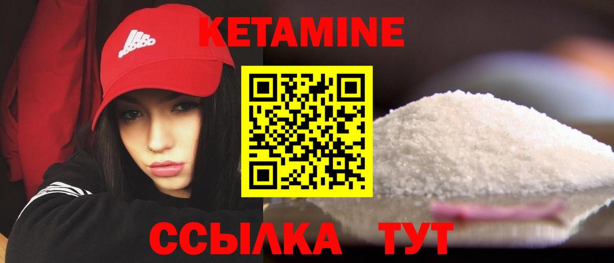 КЕТАМИН VHQ  КЕТАМИН ketamine  Вход с VPN  Сорочинск 