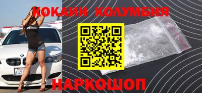 кокаин колумбия Нальчик