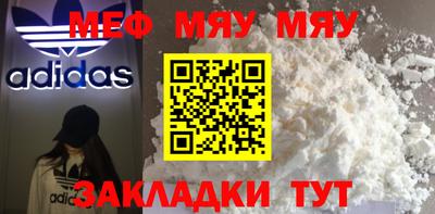 мяу мяу мука Новодвинск