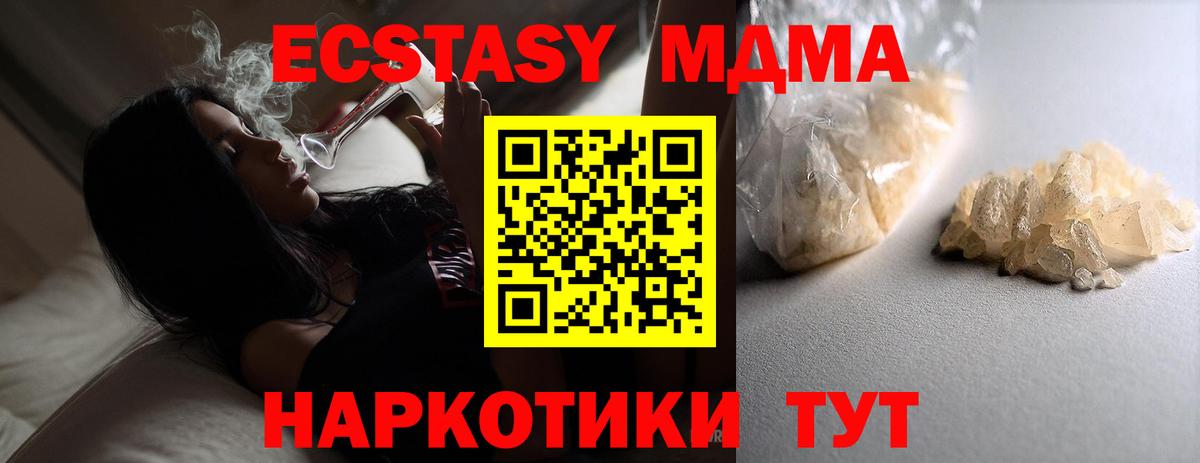 MDMA кристаллы  МДМА  MDMA кристаллы  Сорочинск  Вход с VPN 