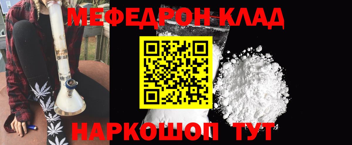 Меф Сорочинск