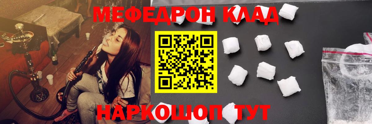 МЯУ-МЯУ  Вход с VPN  МЯУ-МЯУ mephedrone  даркнет сайт  Мефедрон 4 MMC  Сорочинск 
