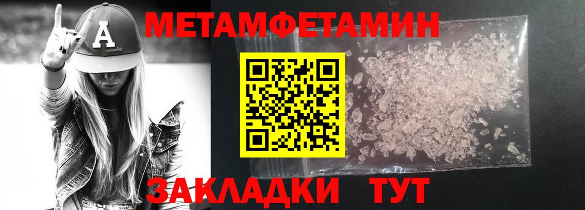 Метамфетамин Декстрометамфетамин 99.9% Сорочинск