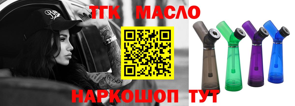 Дистиллят ТГК гашишное масло  Дистиллят ТГК вейп  Вход с VPN  Сорочинск 